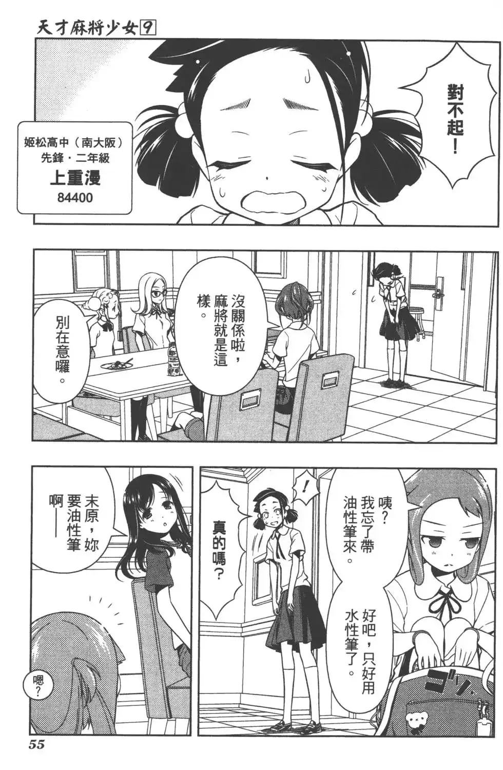 第58页