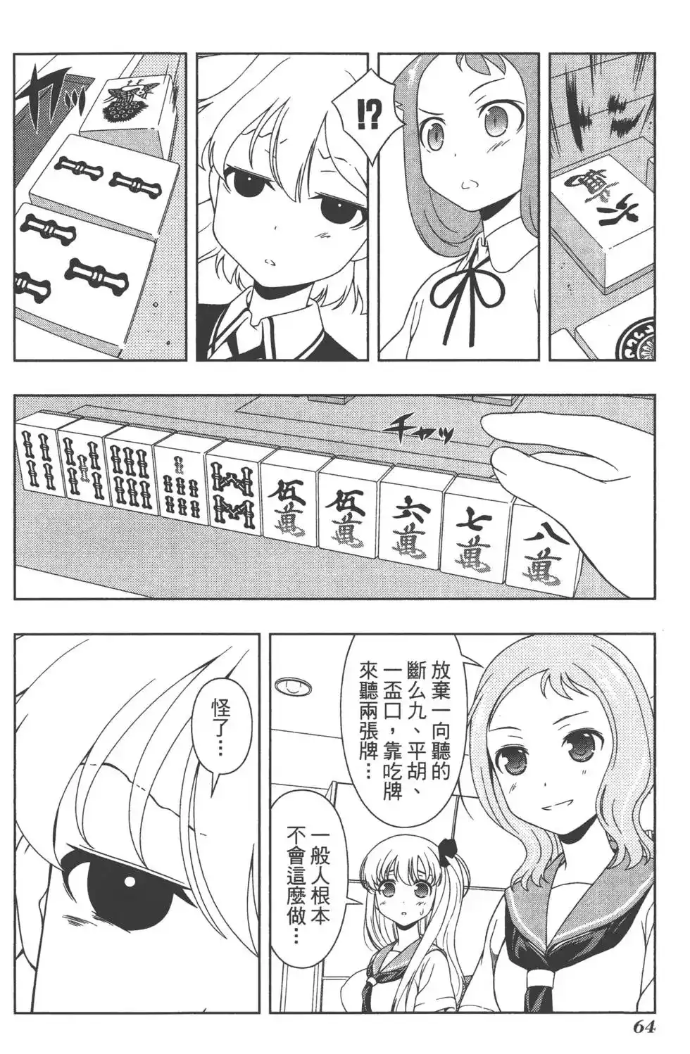 第67页
