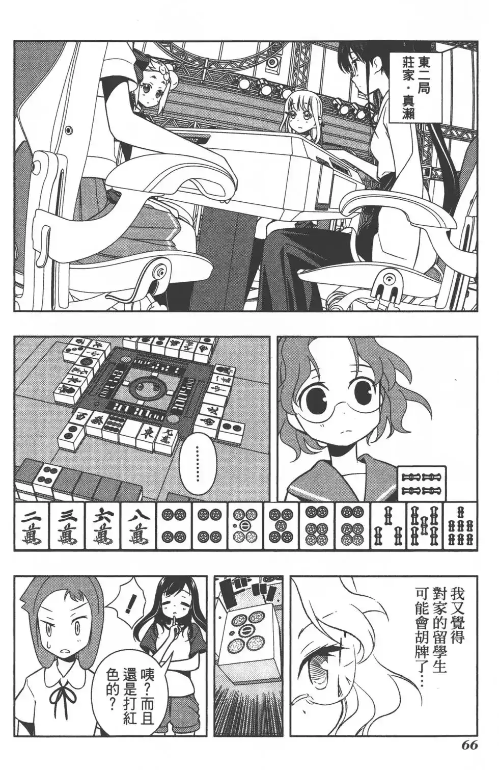 第69页