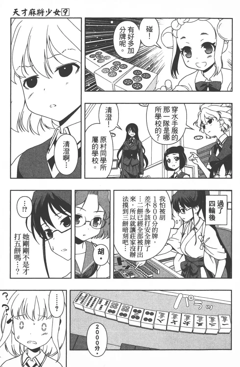 第70页