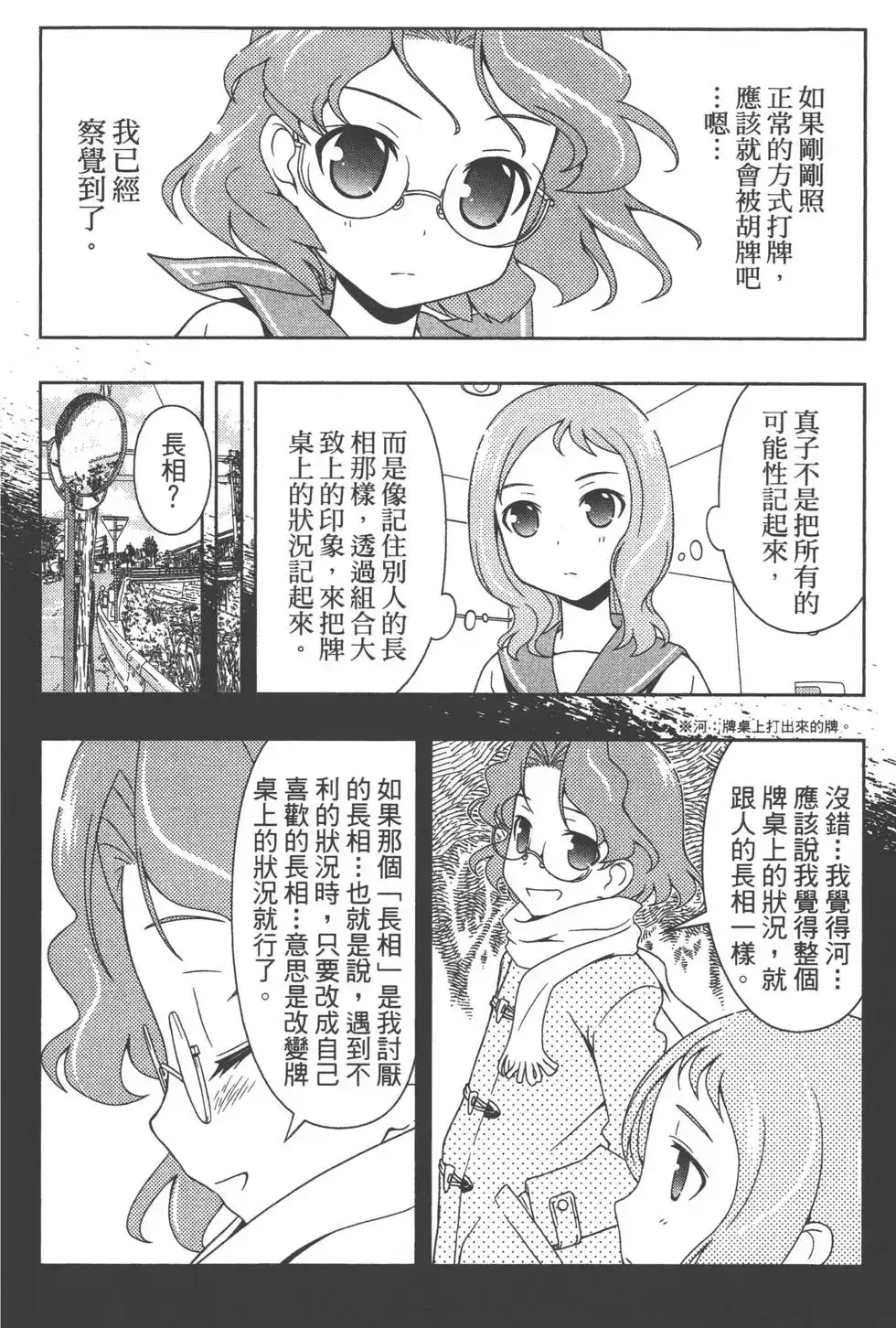第71页