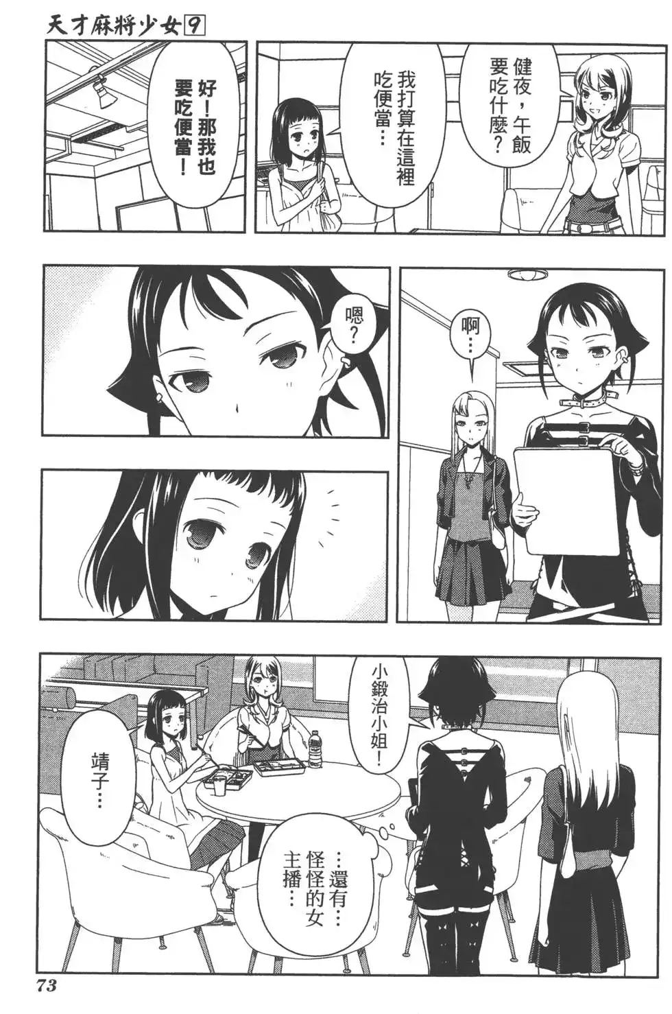 第76页