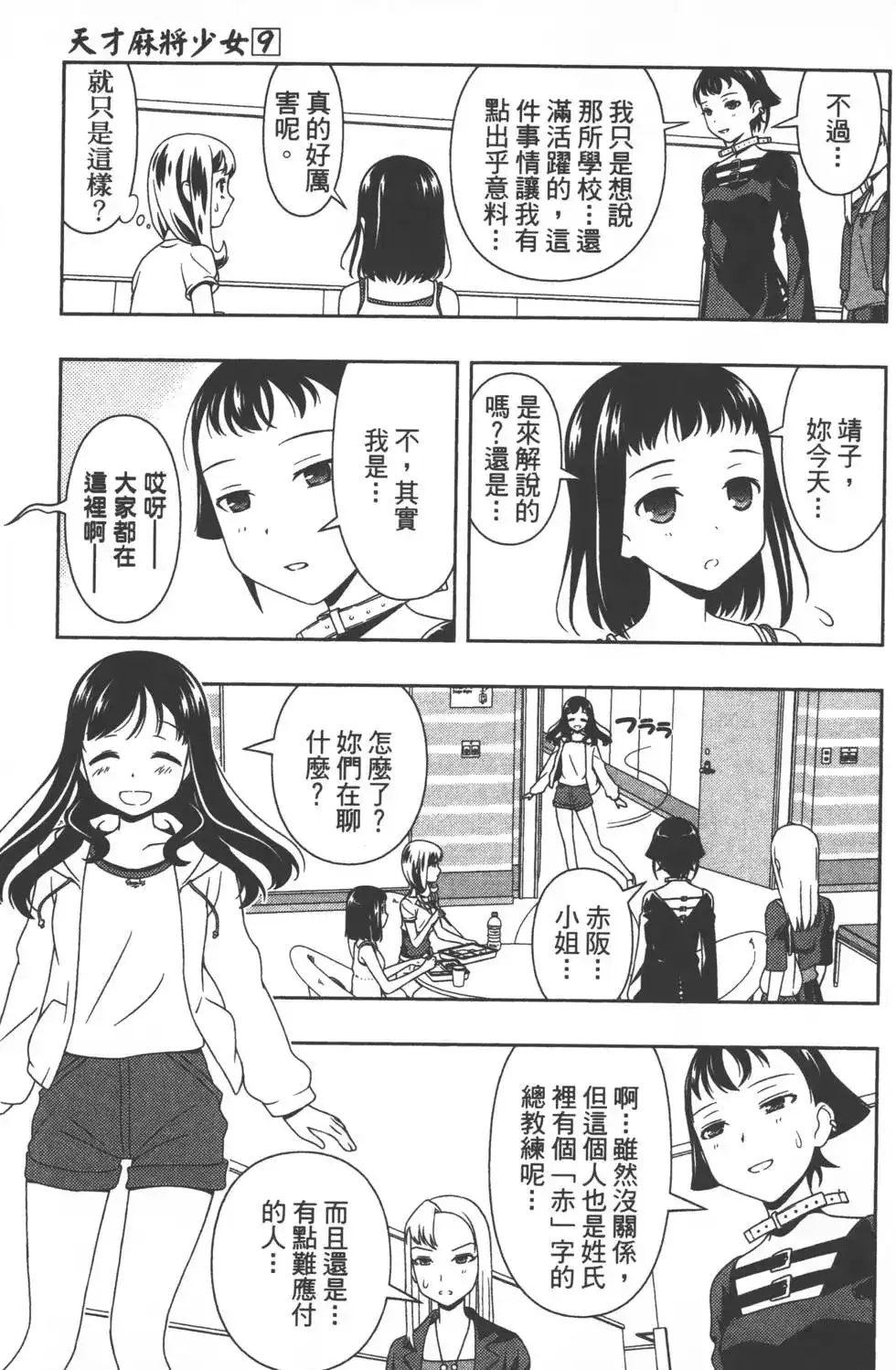 第78页