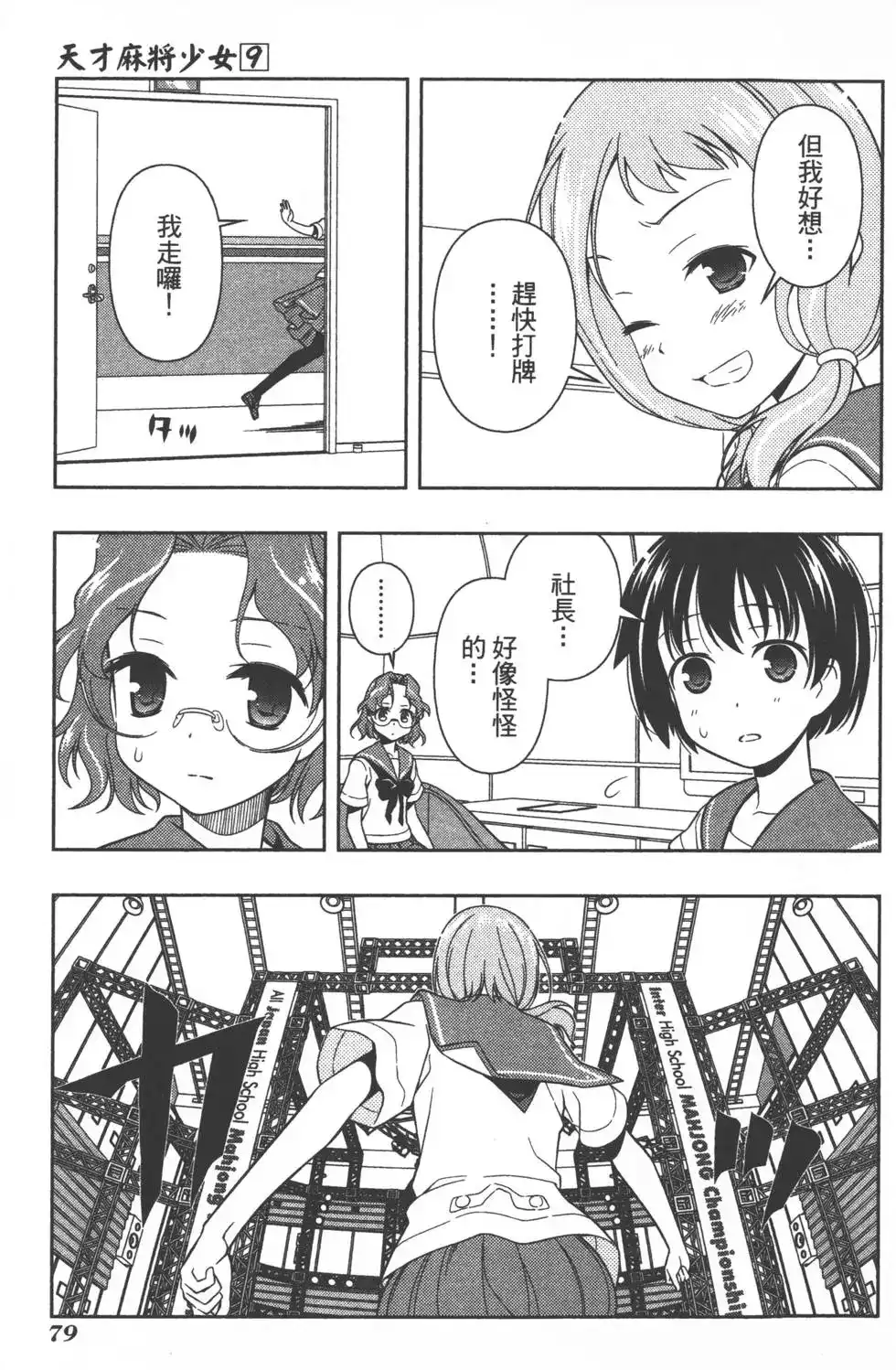 第82页
