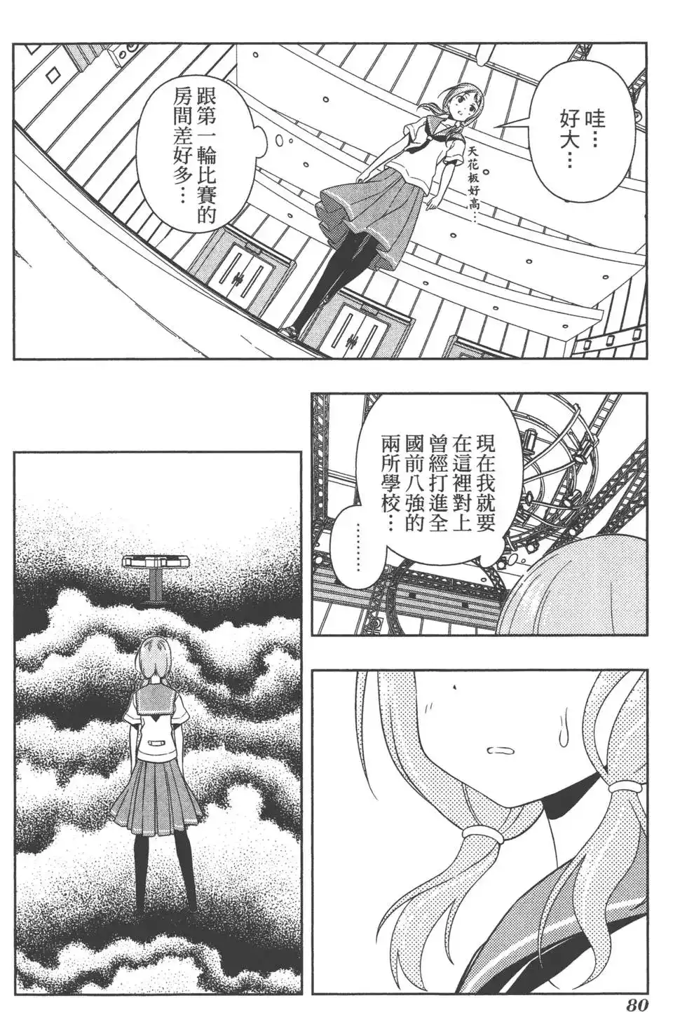 第83页
