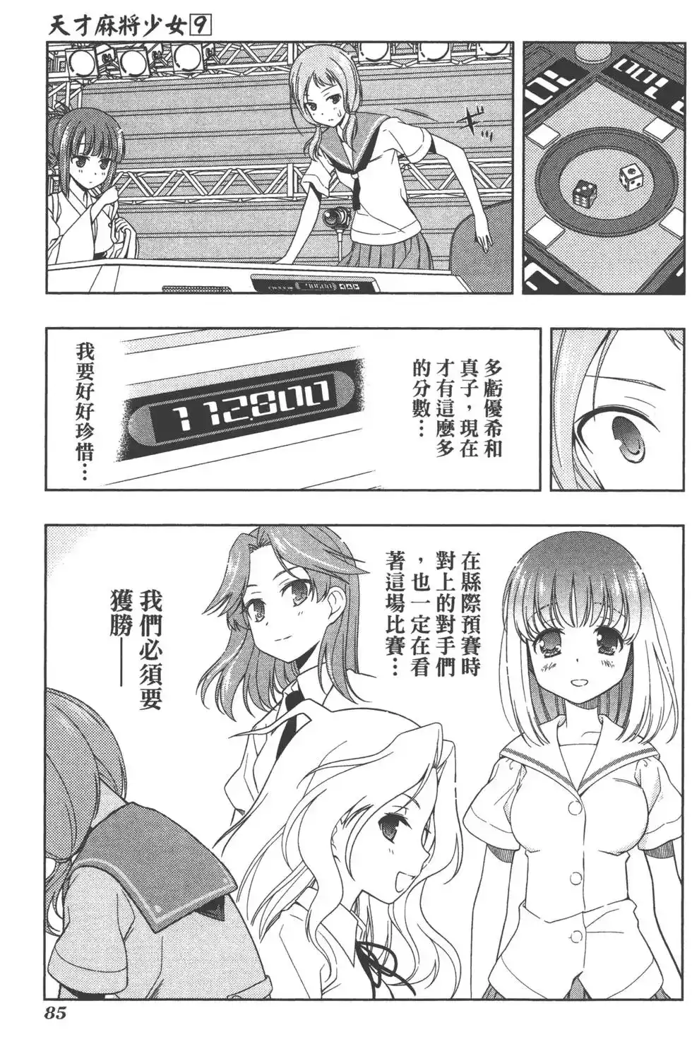 第88页