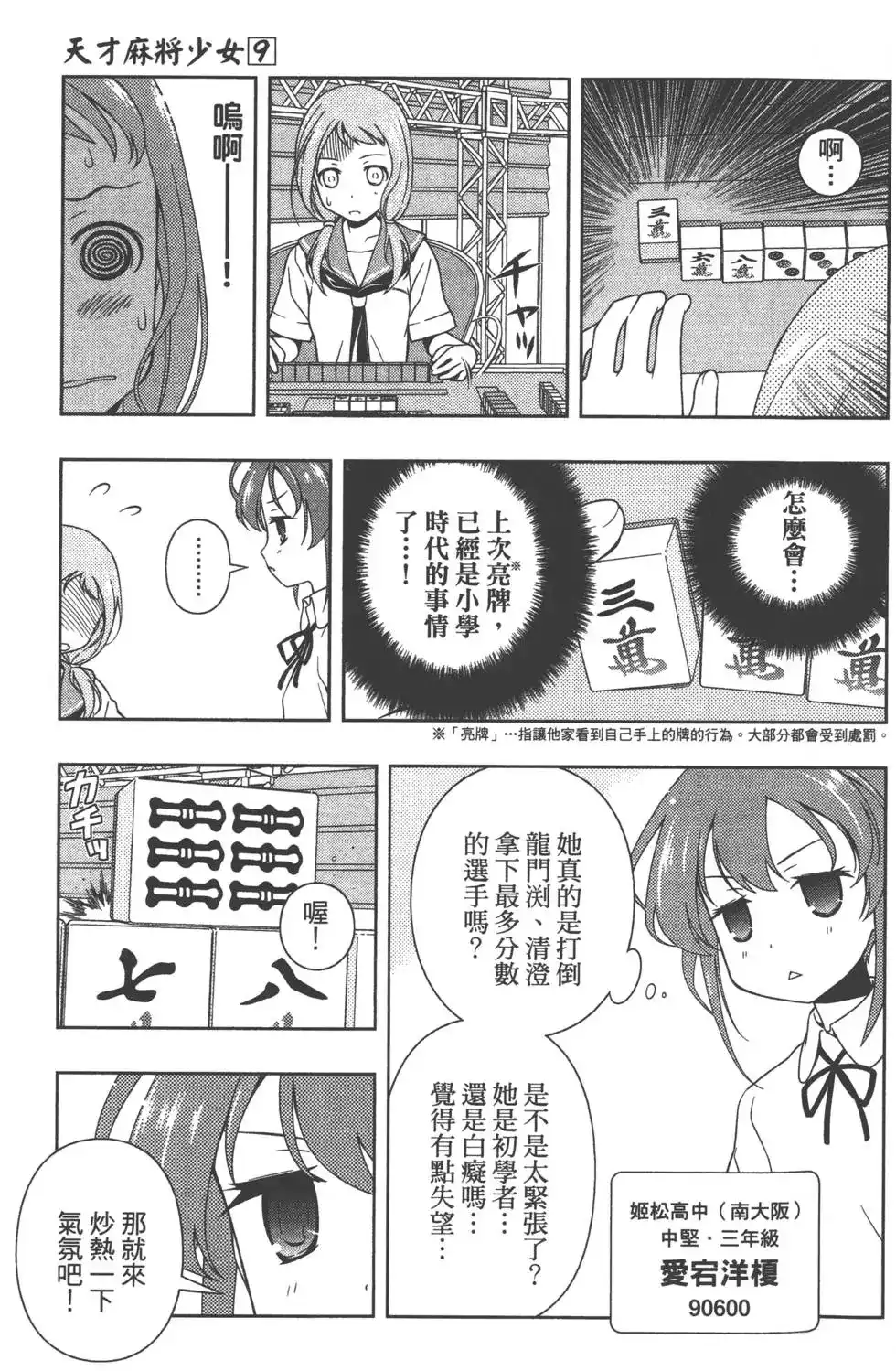 第92页