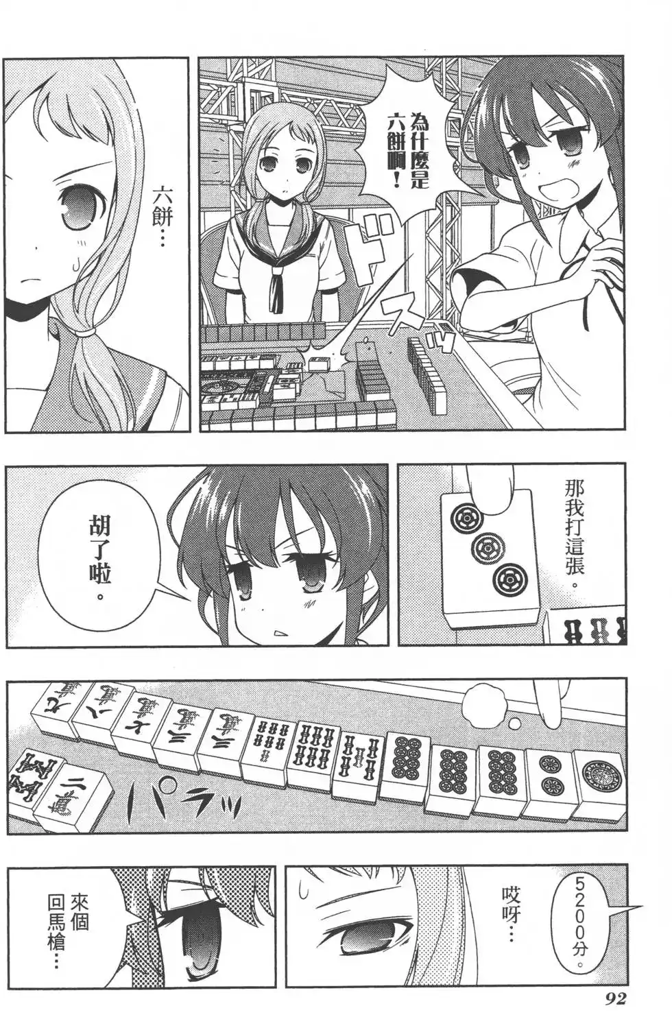 第95页