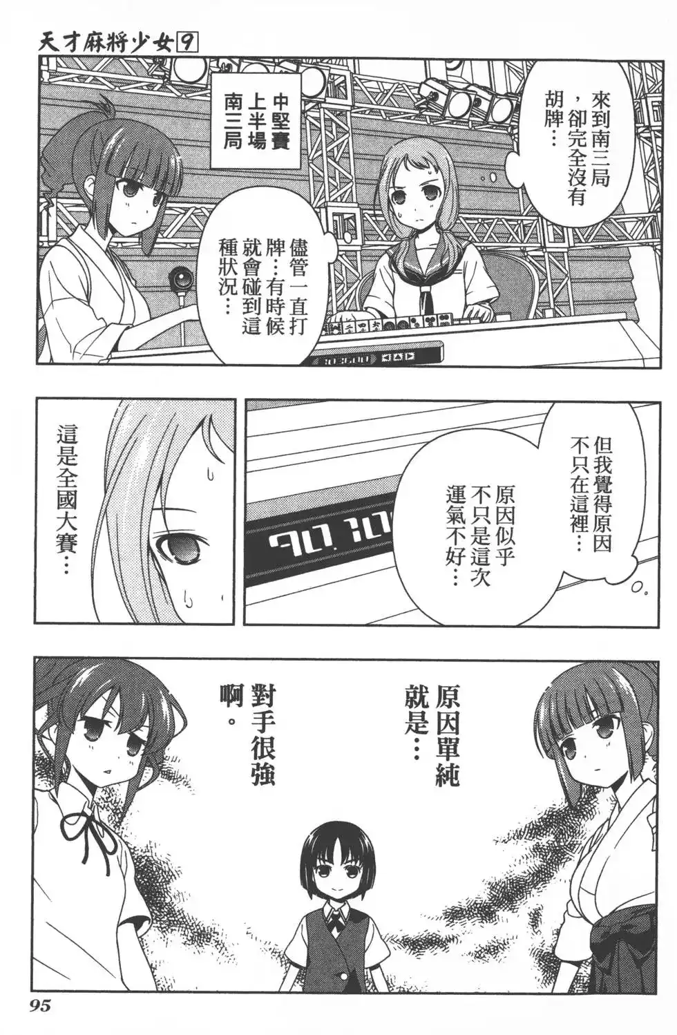 第98页