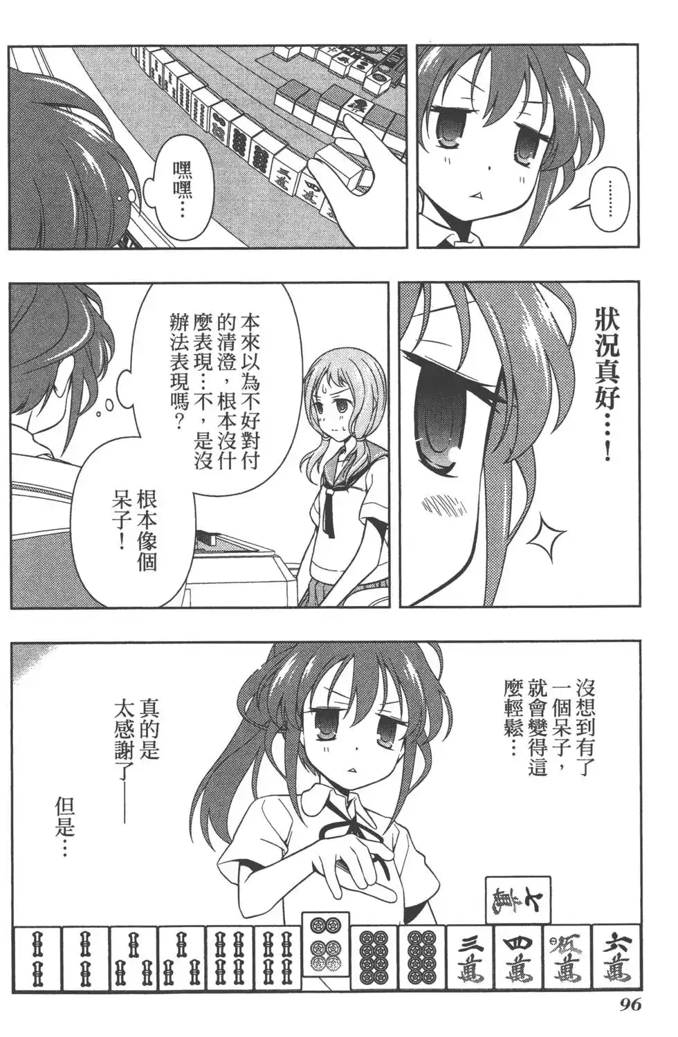 第99页
