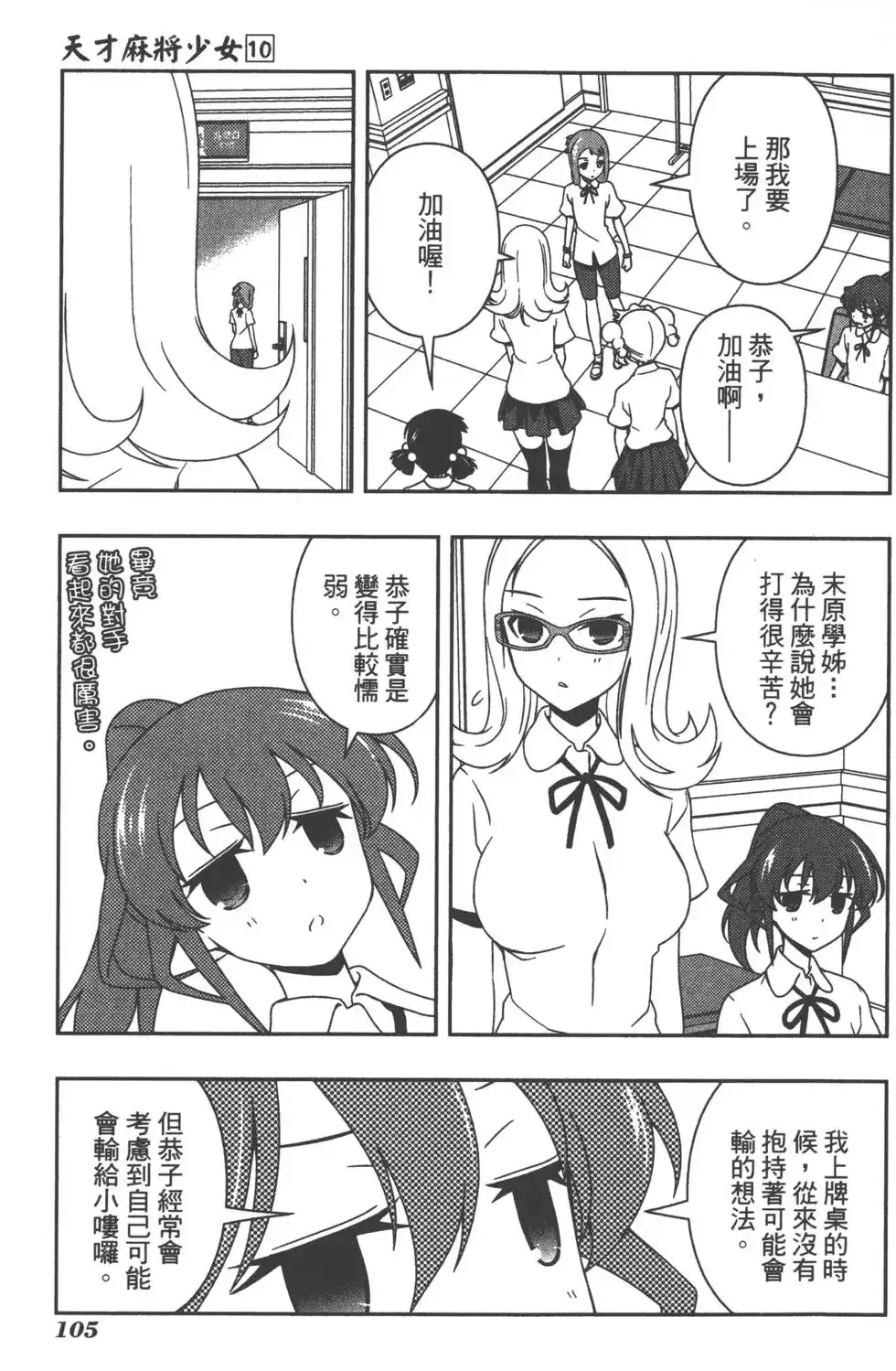 第108页