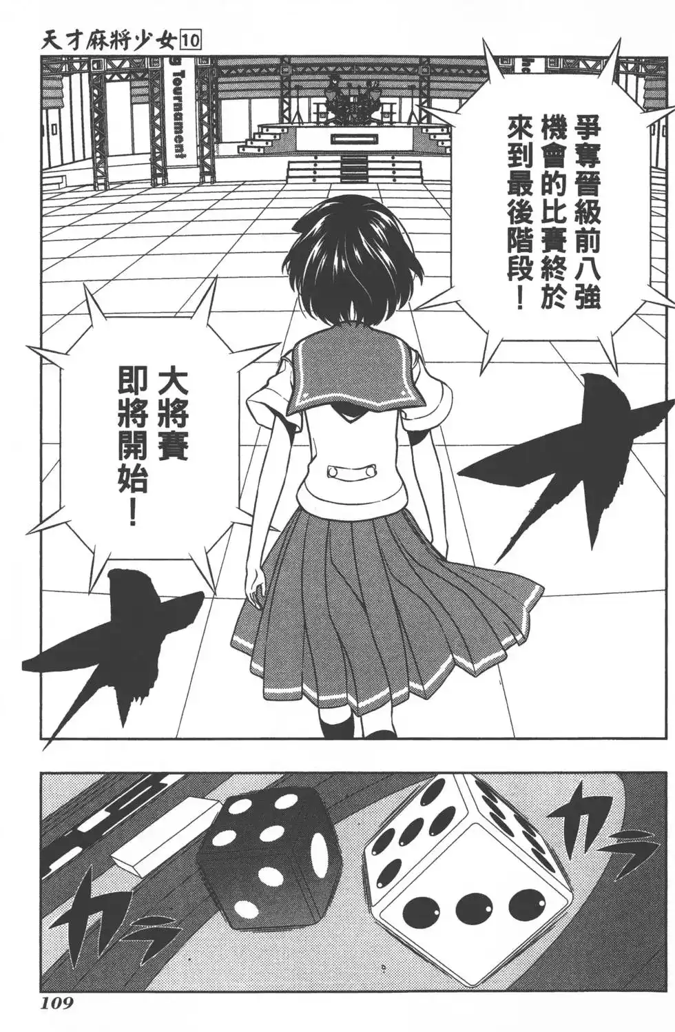 第112页