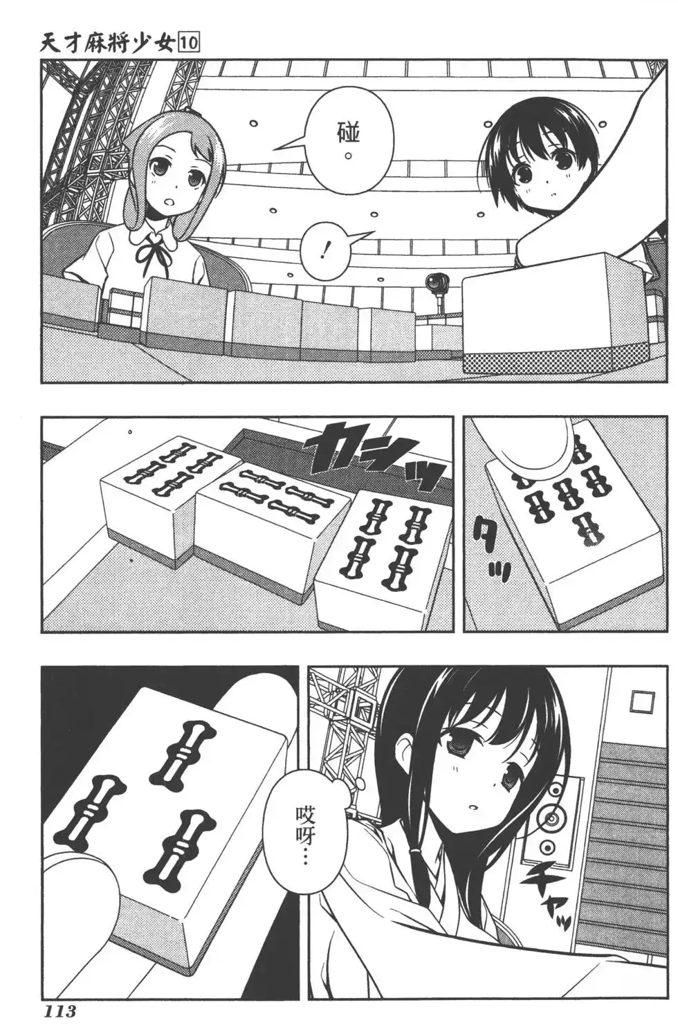 第116页