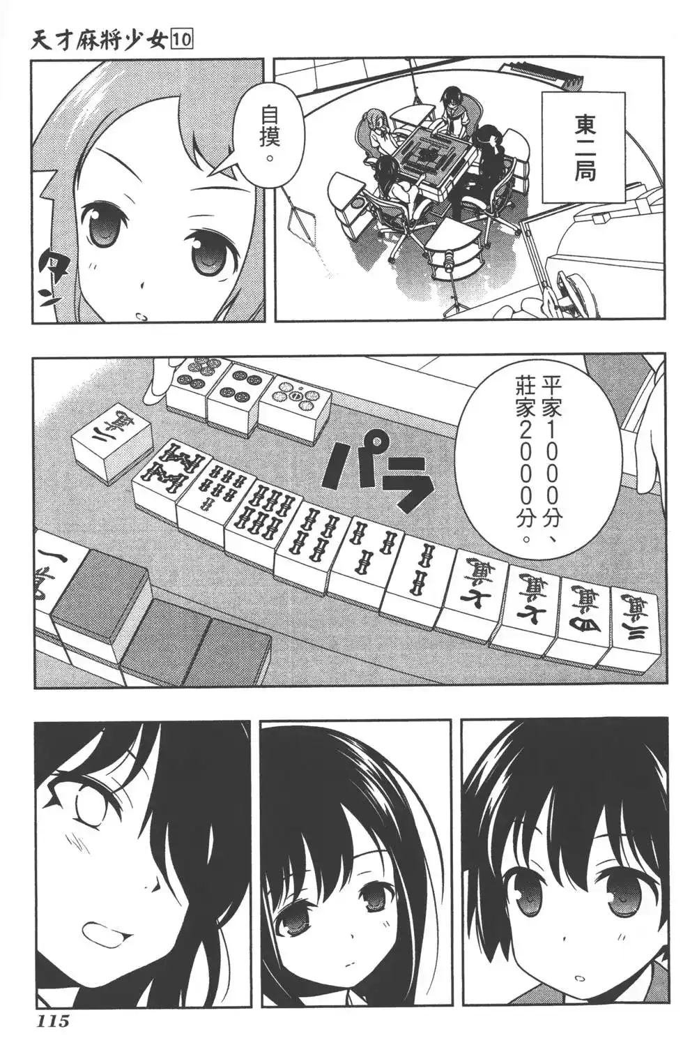 第118页