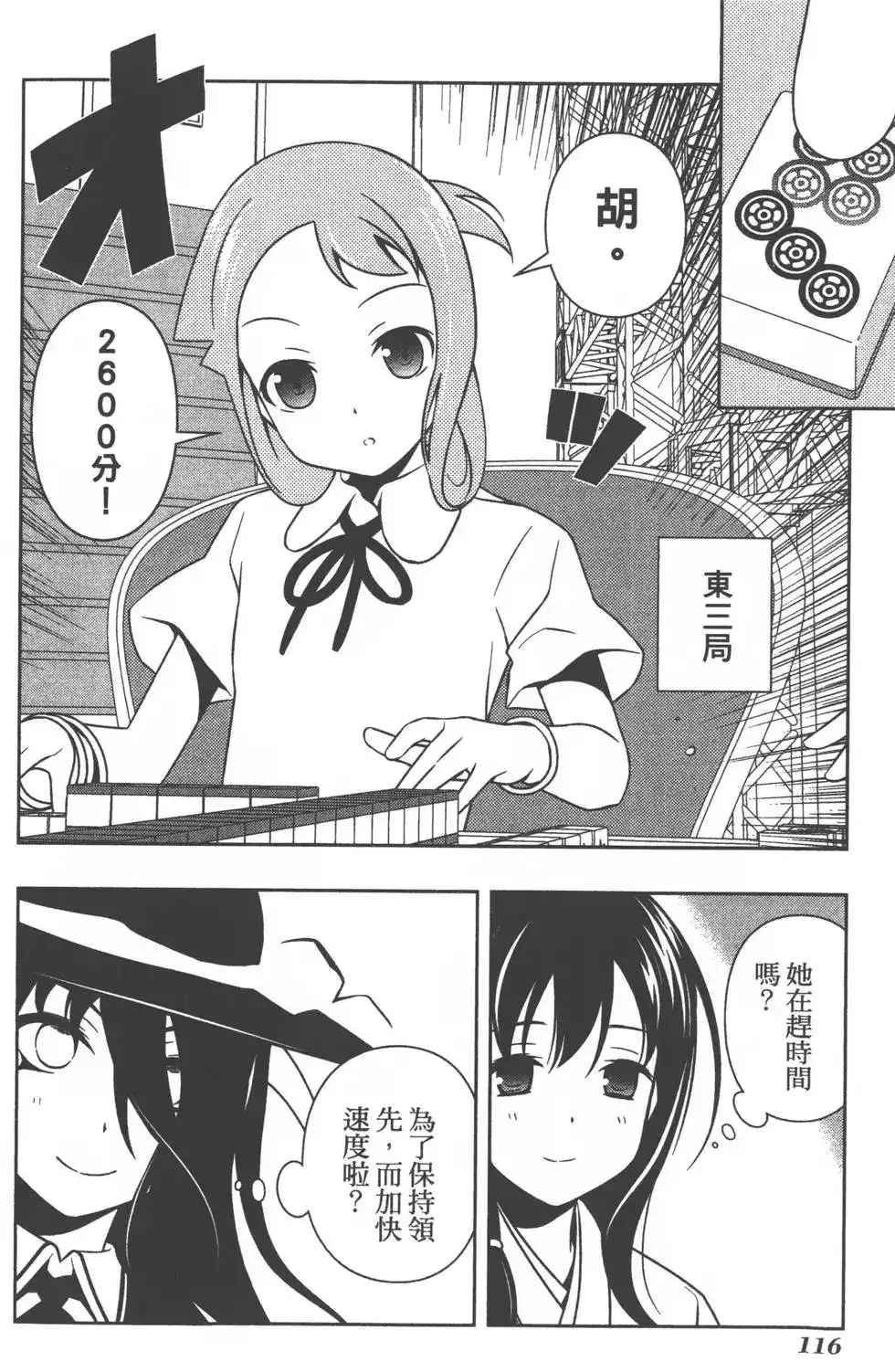 第119页