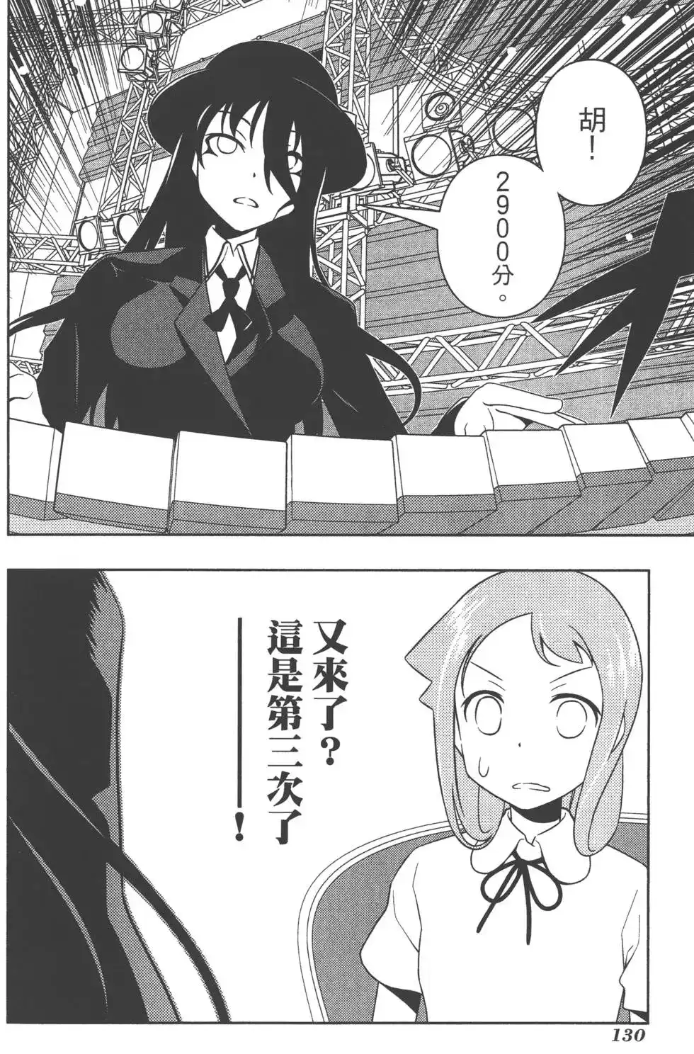 第133页