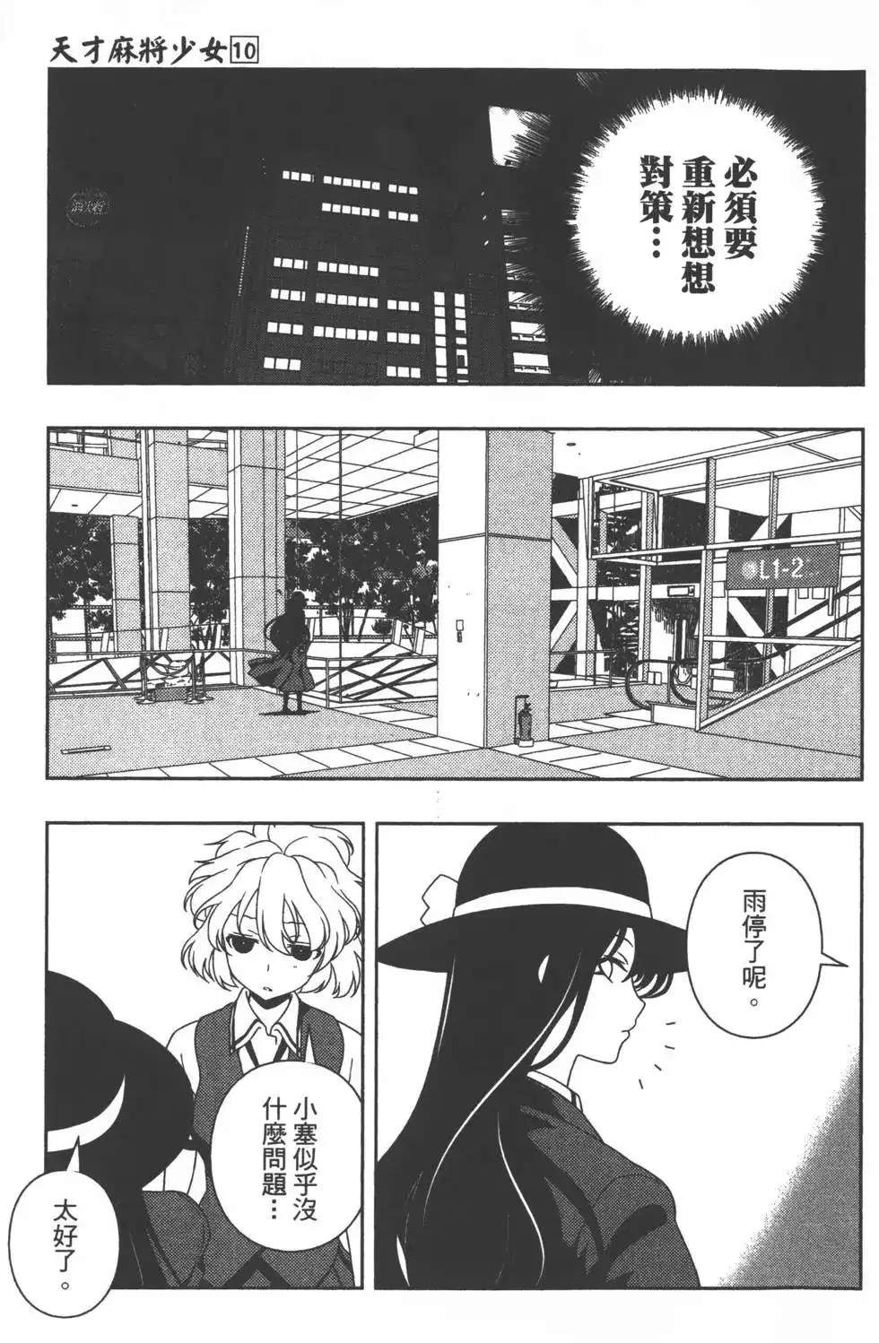 第144页