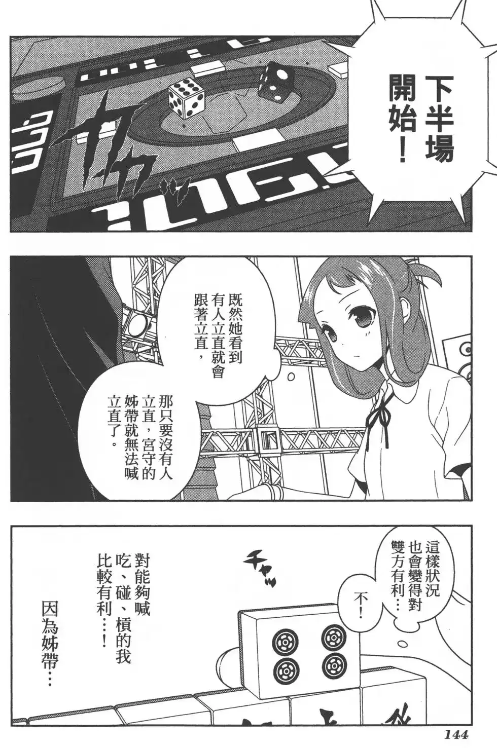 第147页
