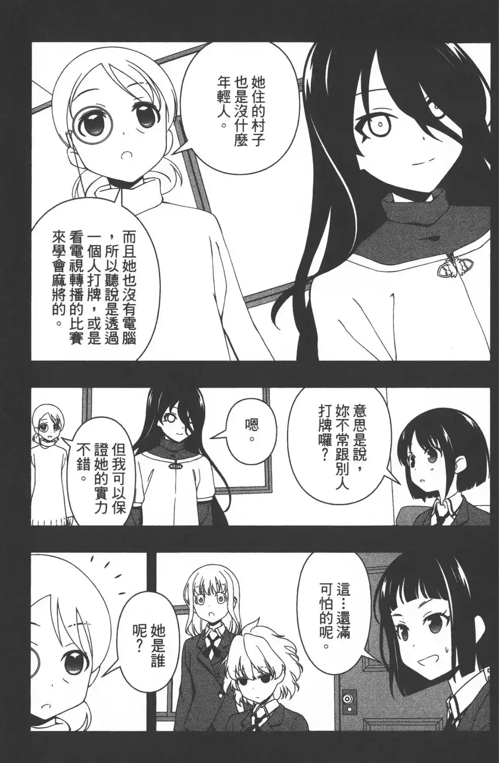 第160页