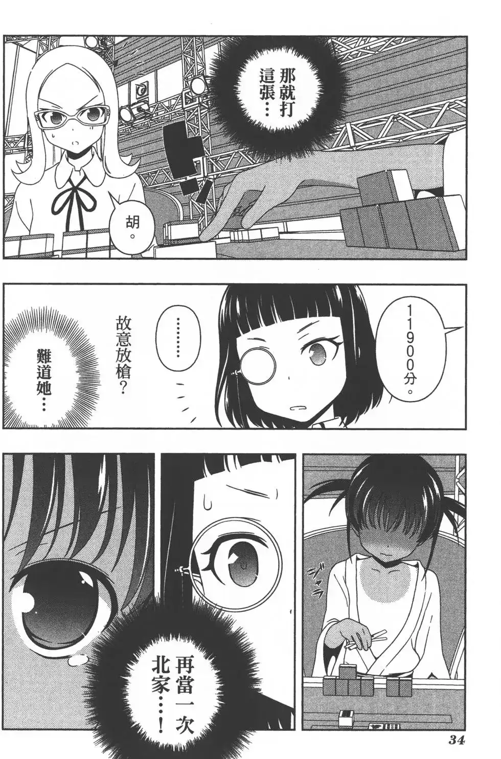 第37页