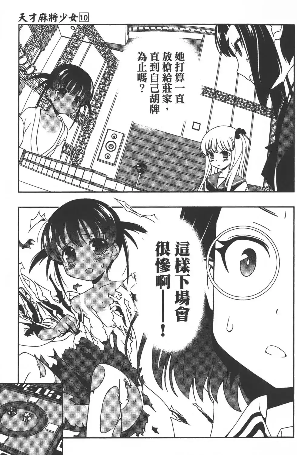 第38页