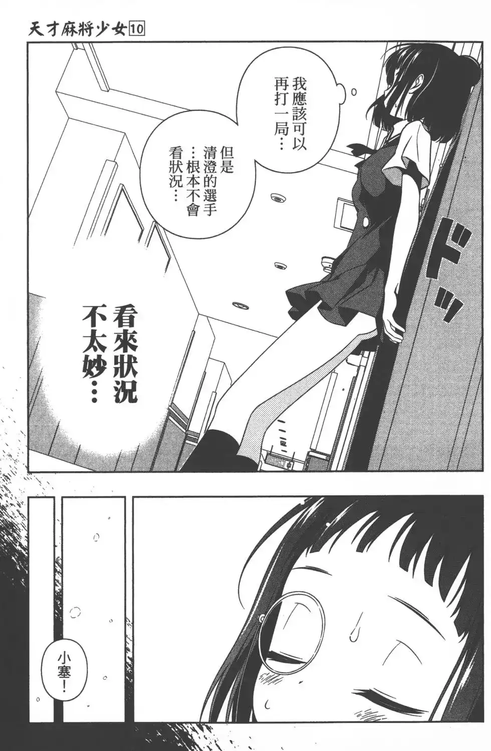 第52页