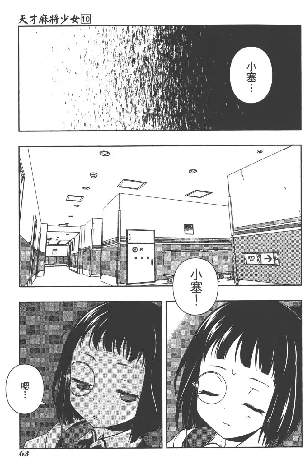 第66页
