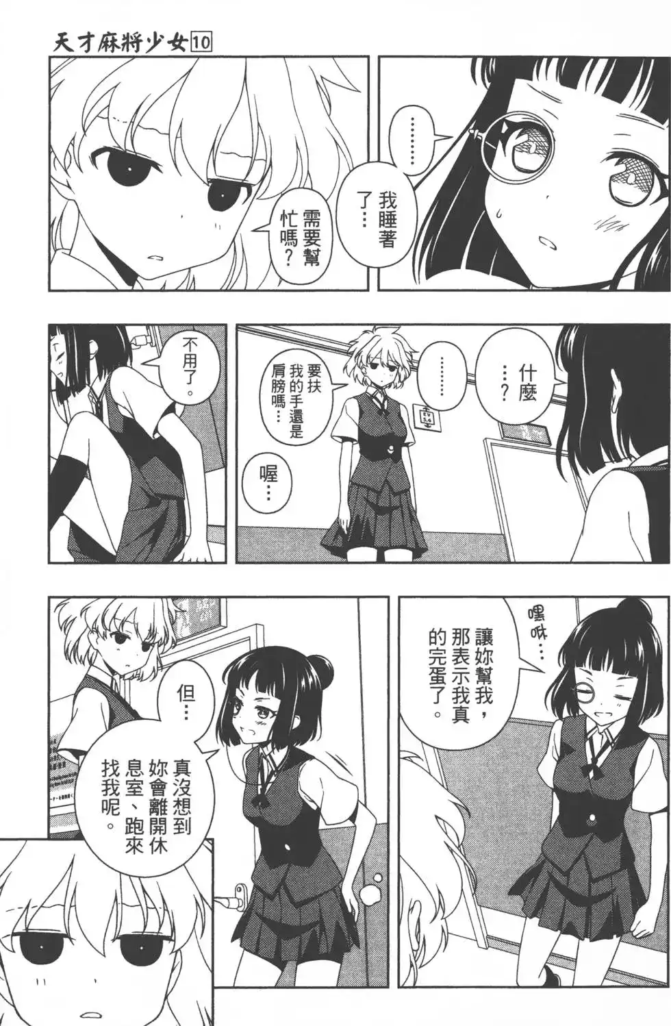 第68页