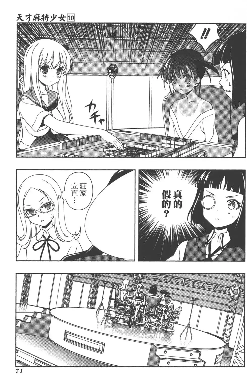 第74页