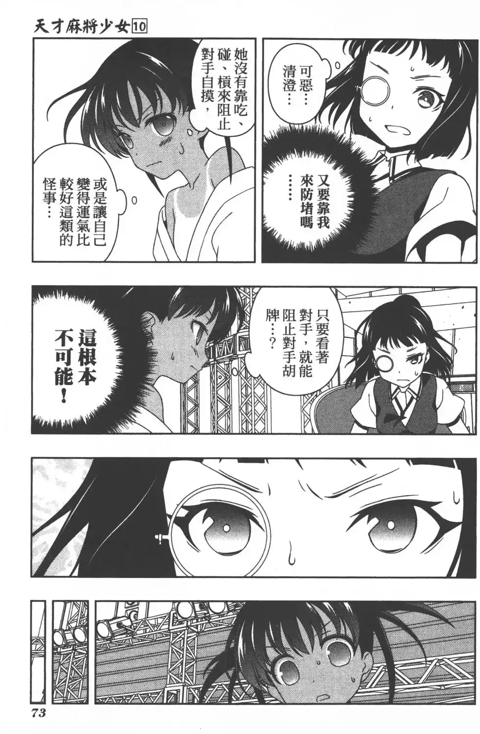 第76页