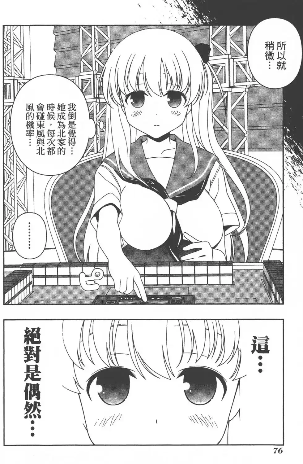 第79页
