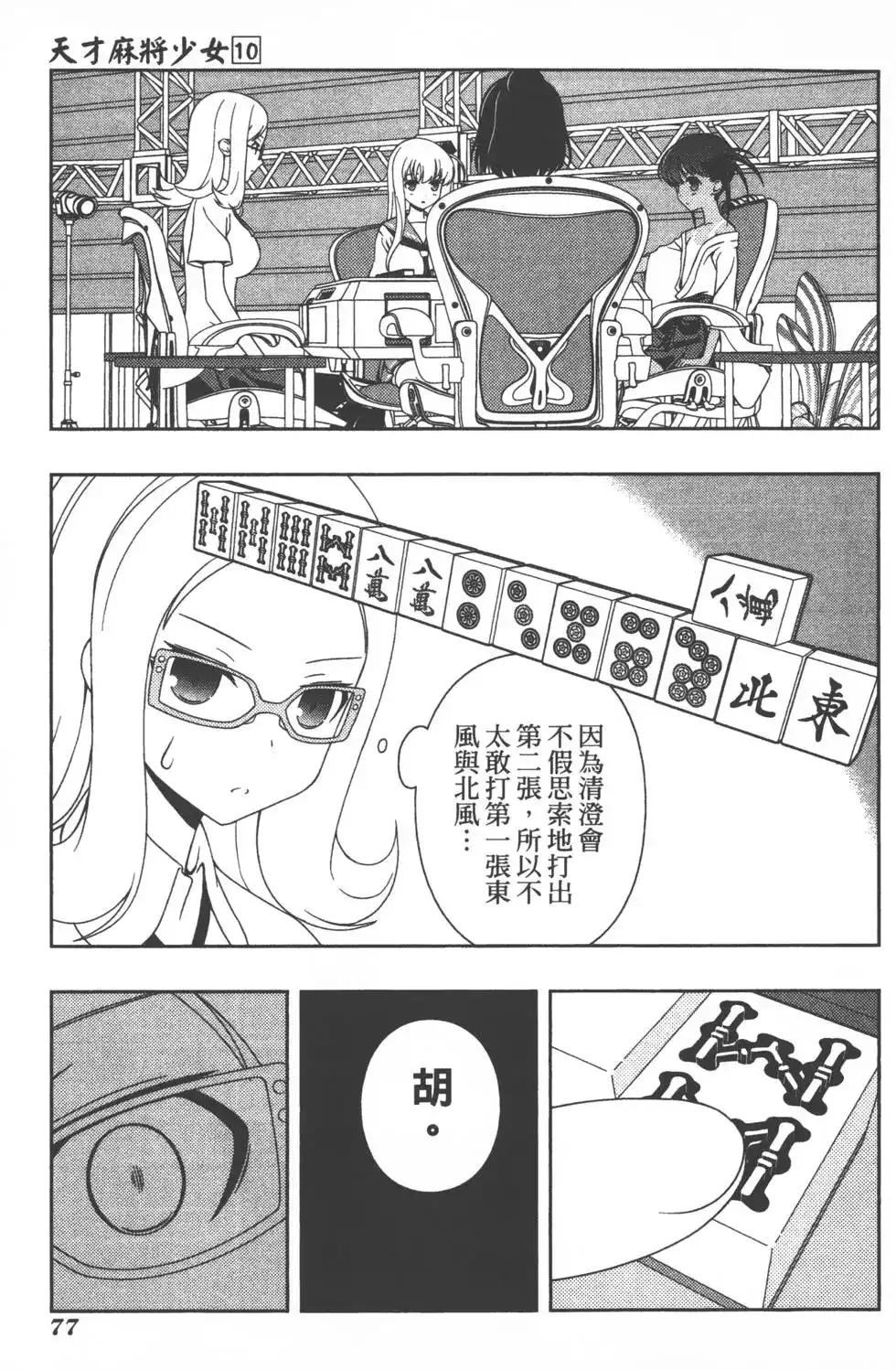 第80页