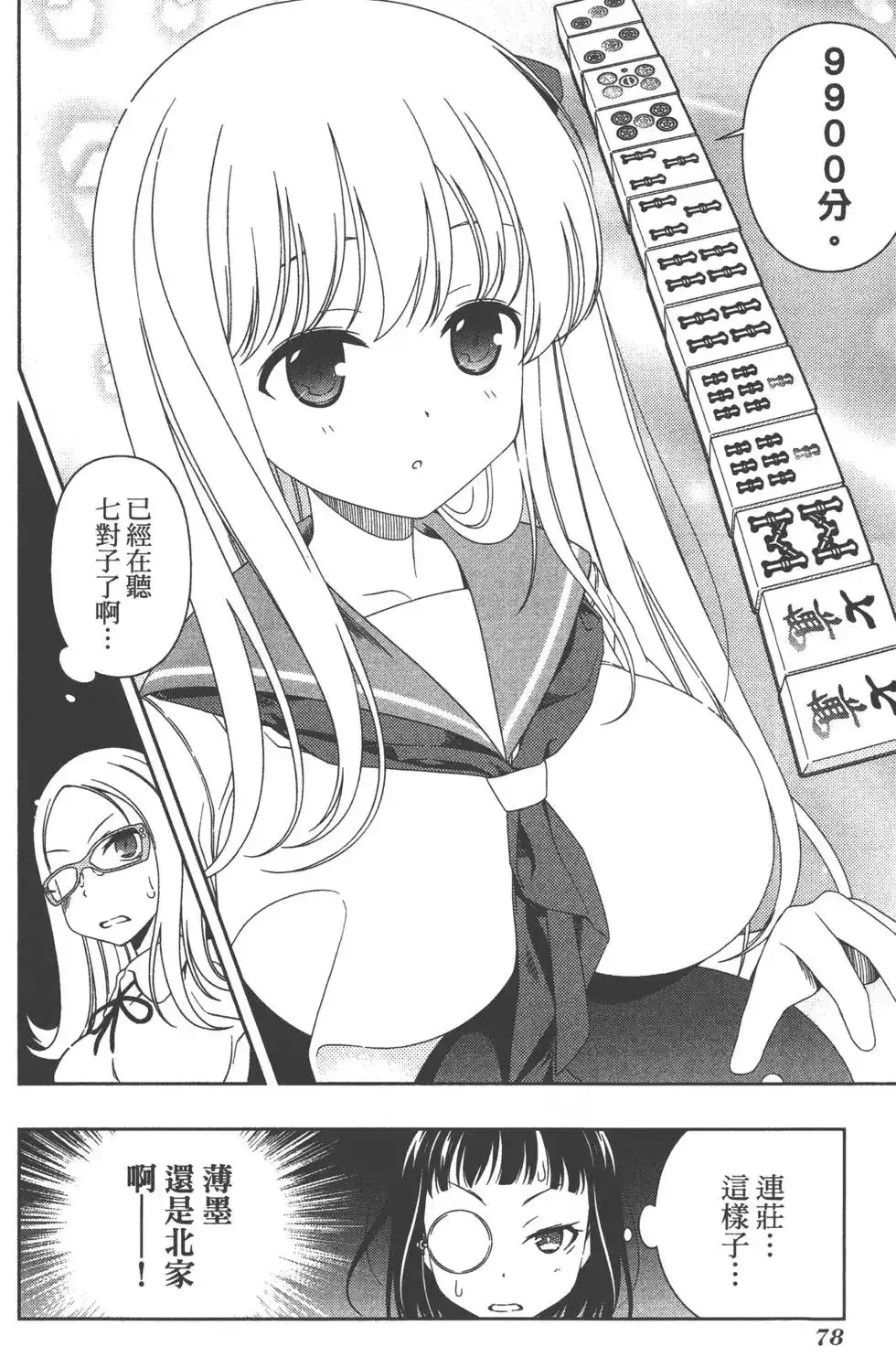 第81页