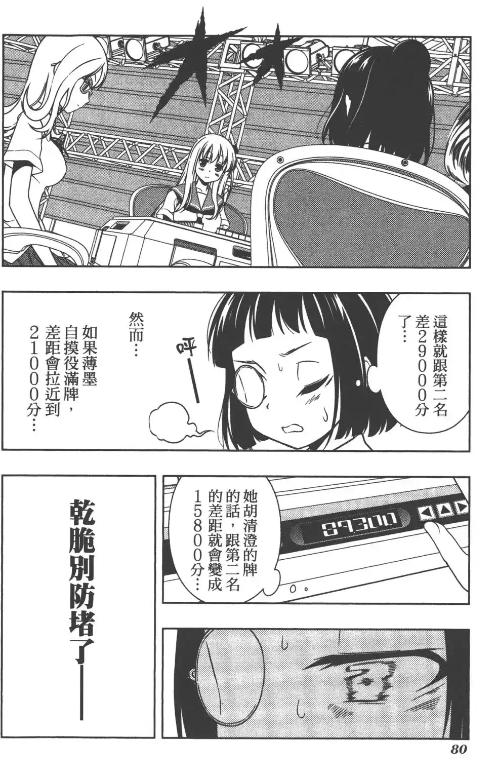 第83页