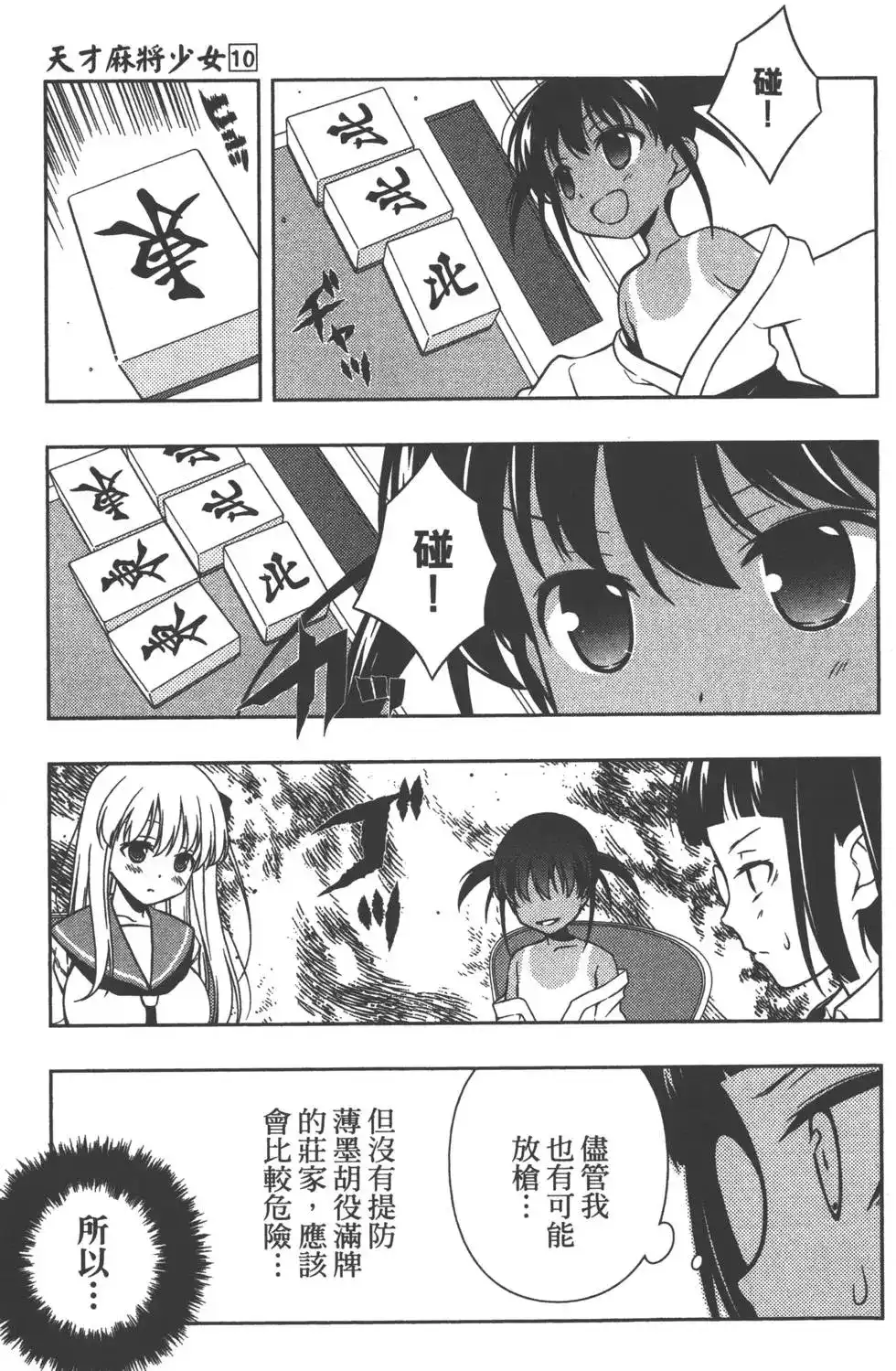 第84页