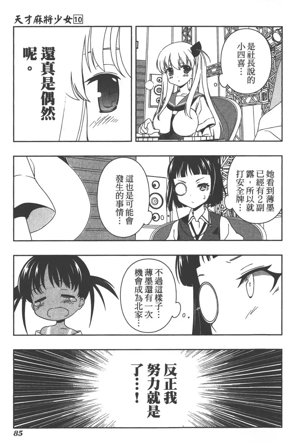 第88页