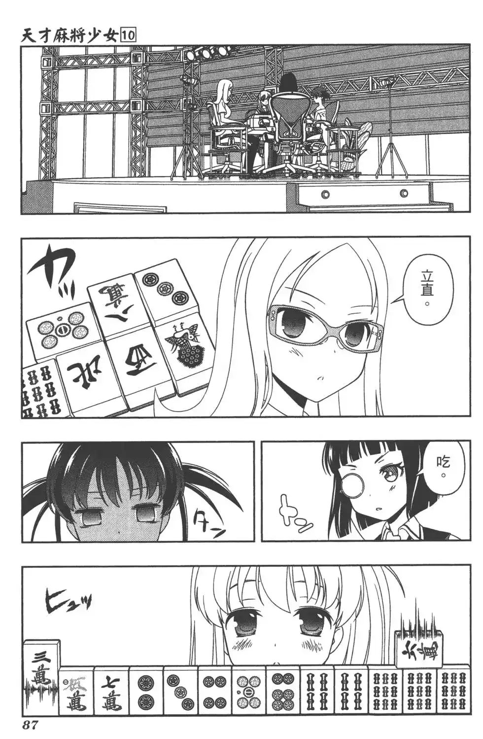 第90页