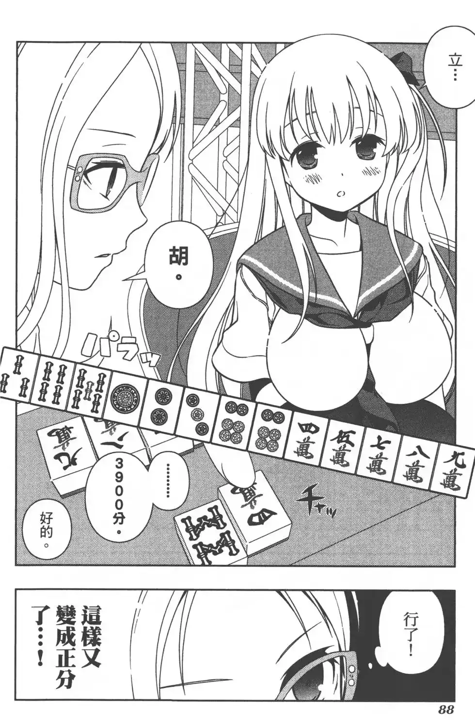 第91页