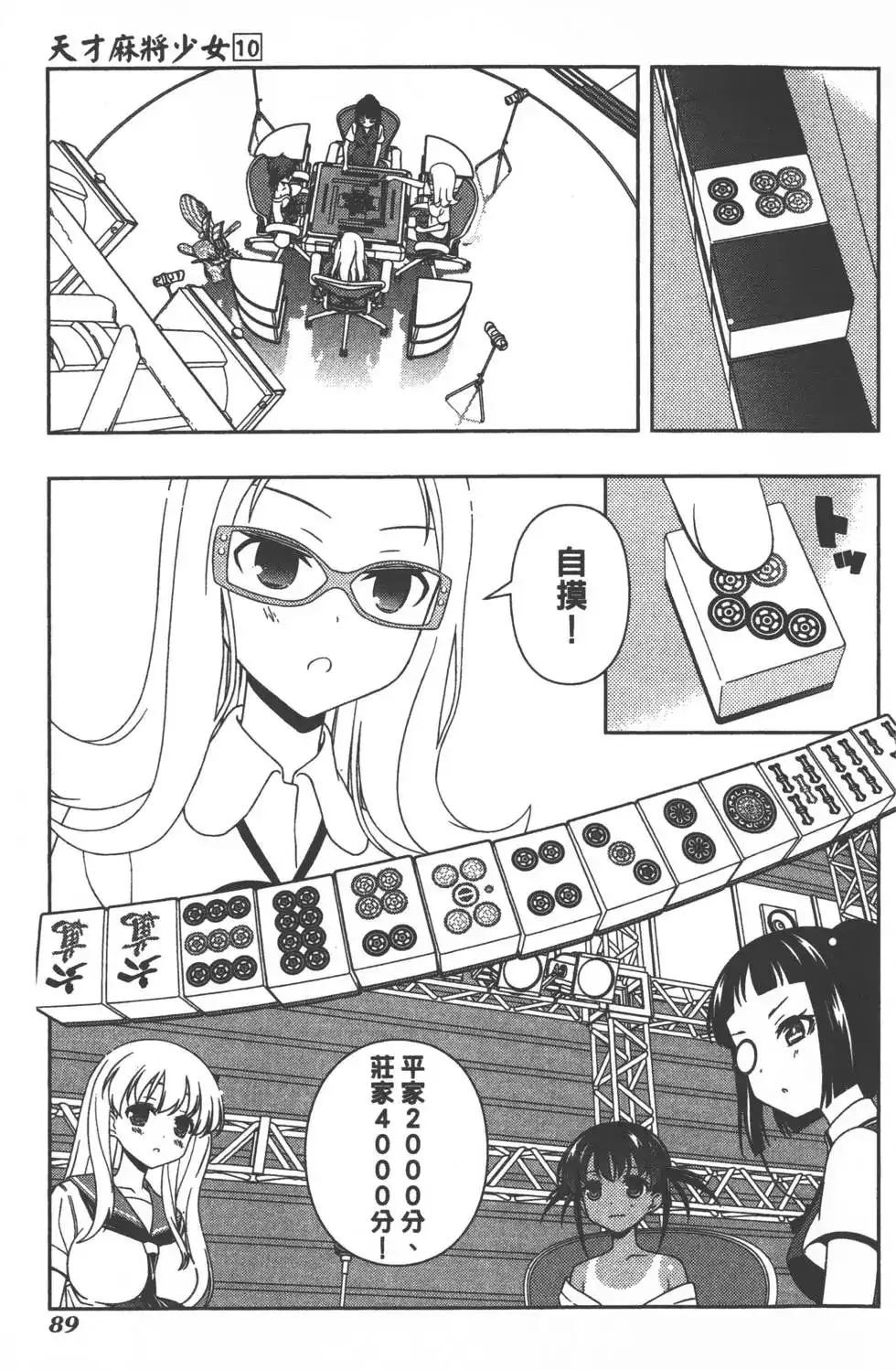 第92页