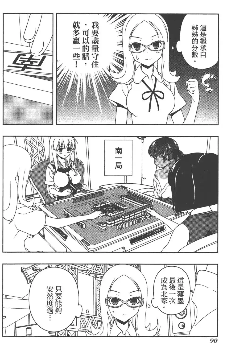 第93页