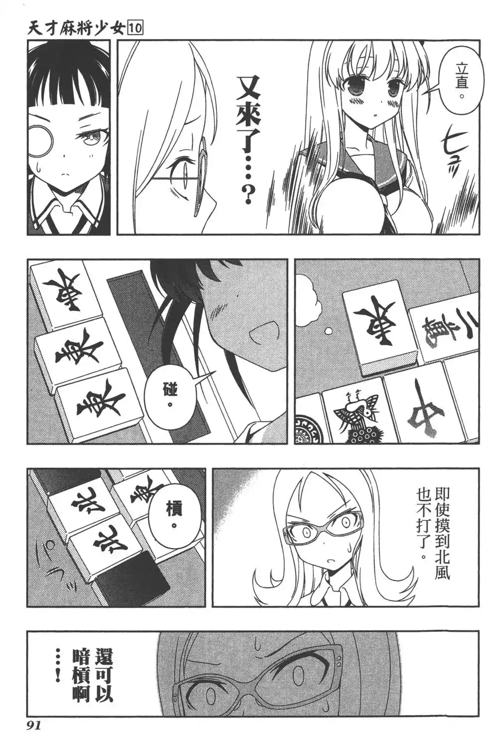 第94页