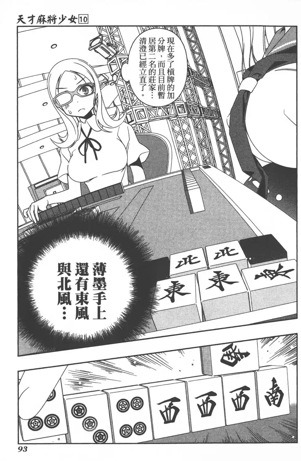第96页