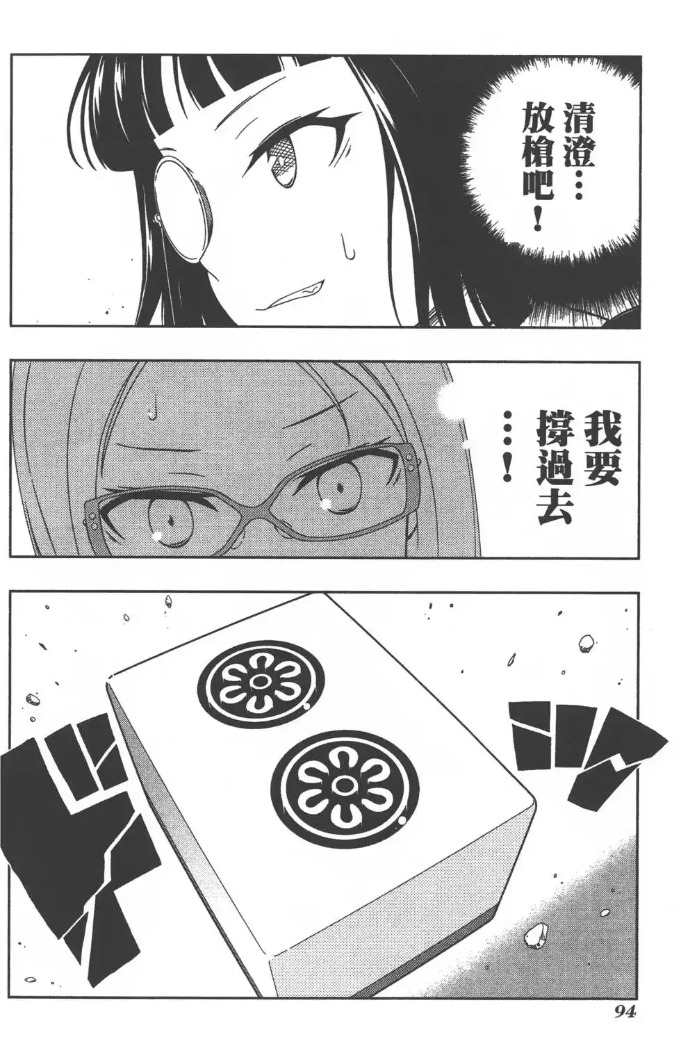 第97页