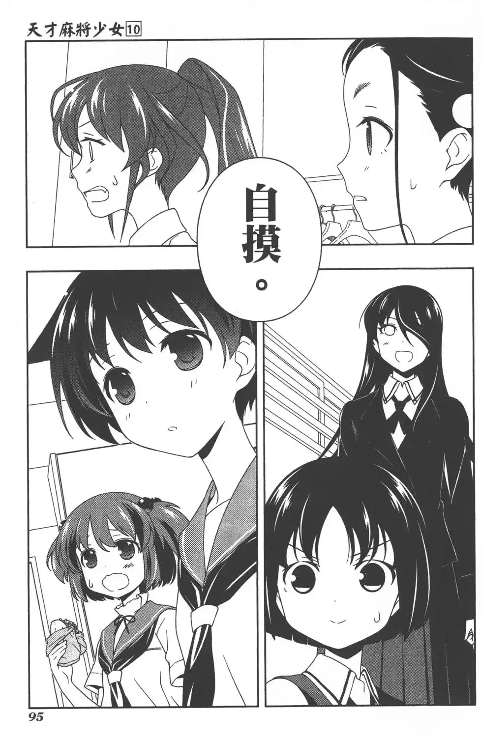 第98页