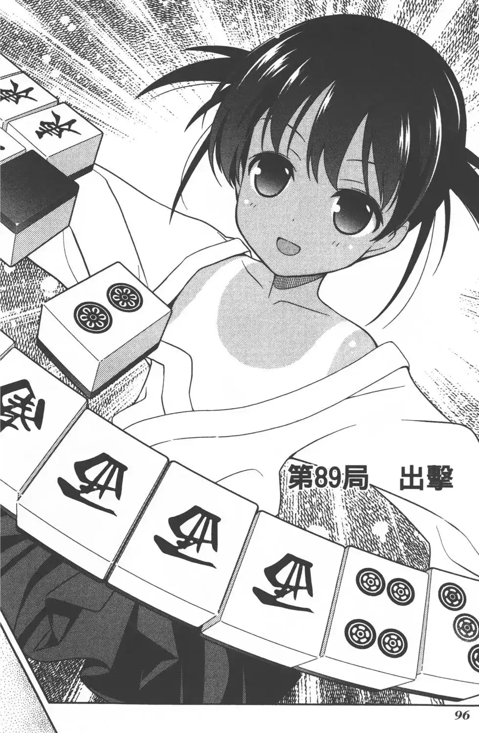第99页