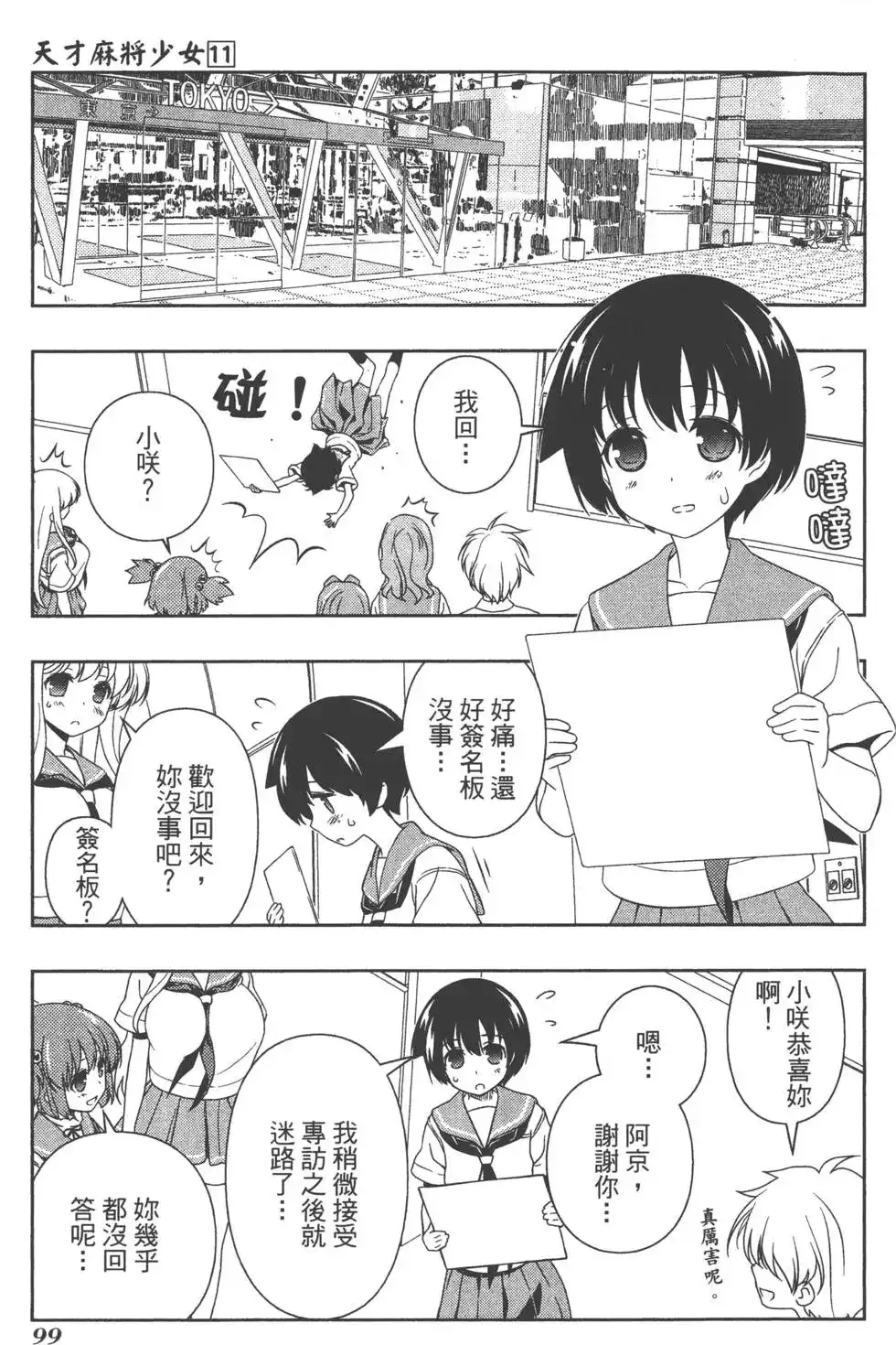 第102页