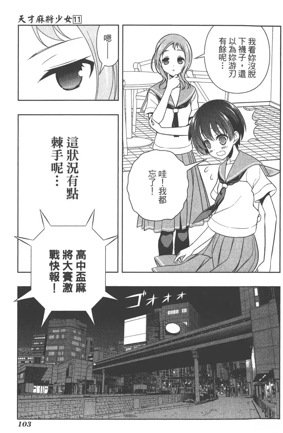 第106页