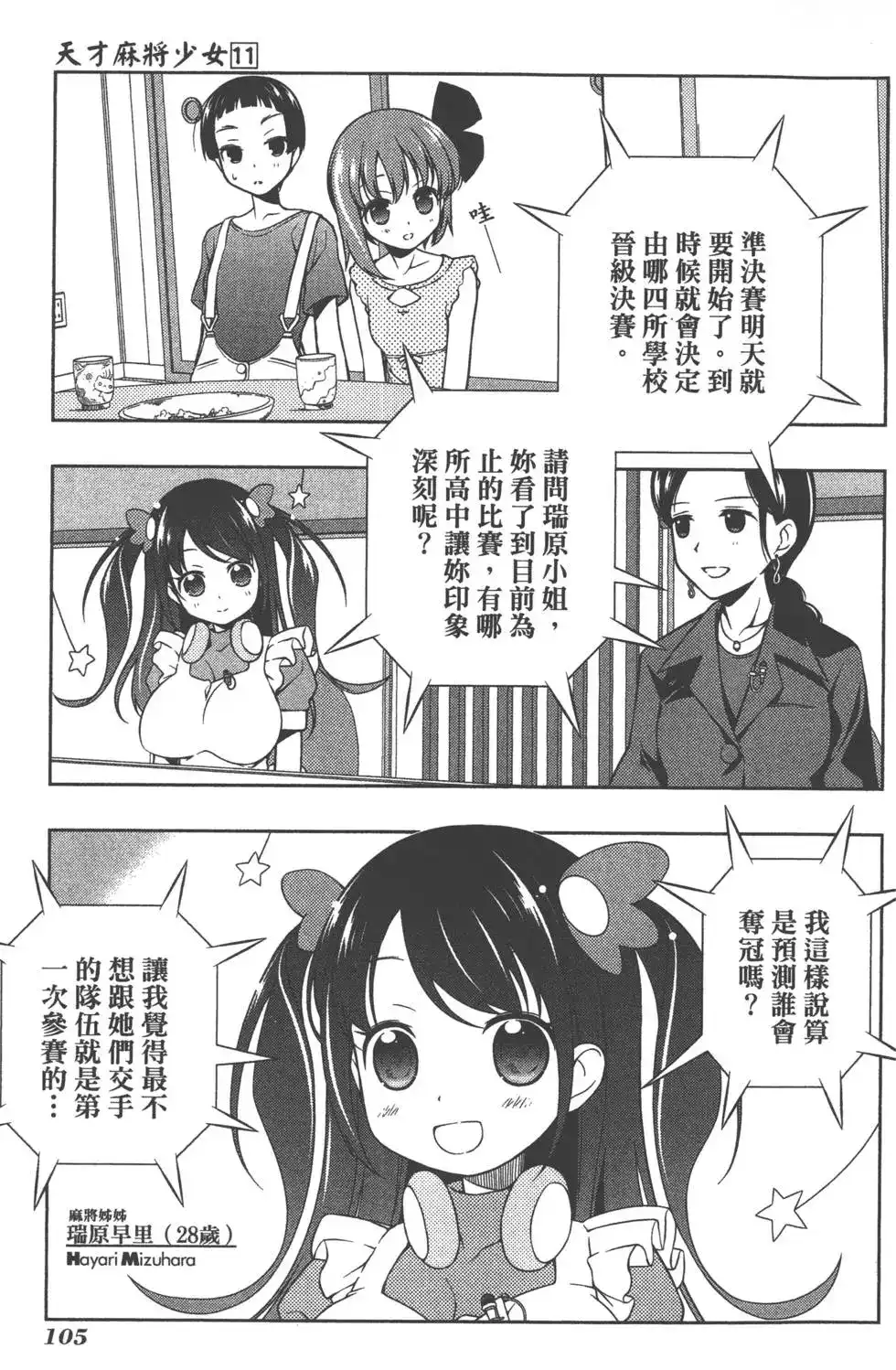 第108页