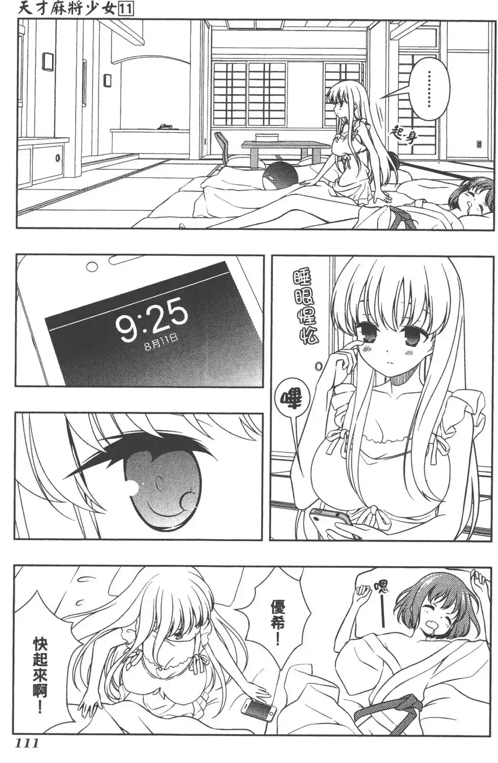 第114页
