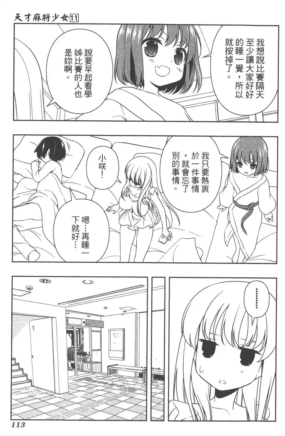 第116页